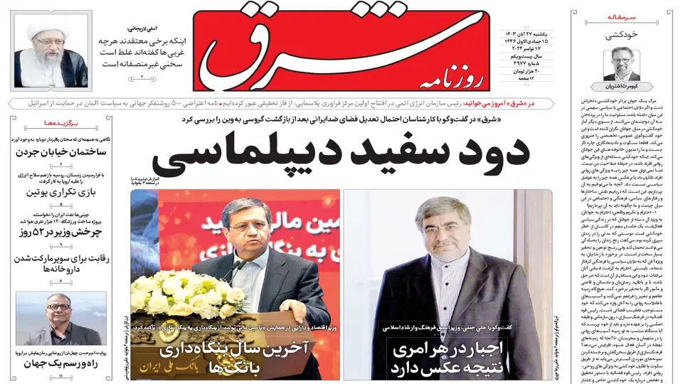 فرار با آتشبس