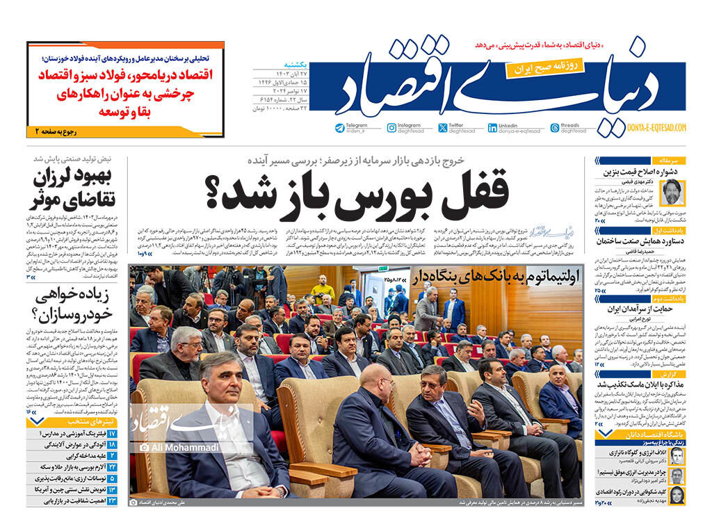 فرار با آتشبس