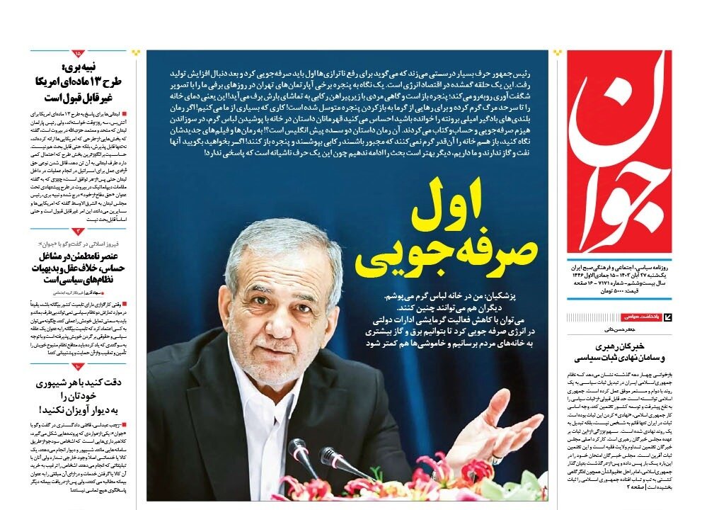 فرار با آتشبس