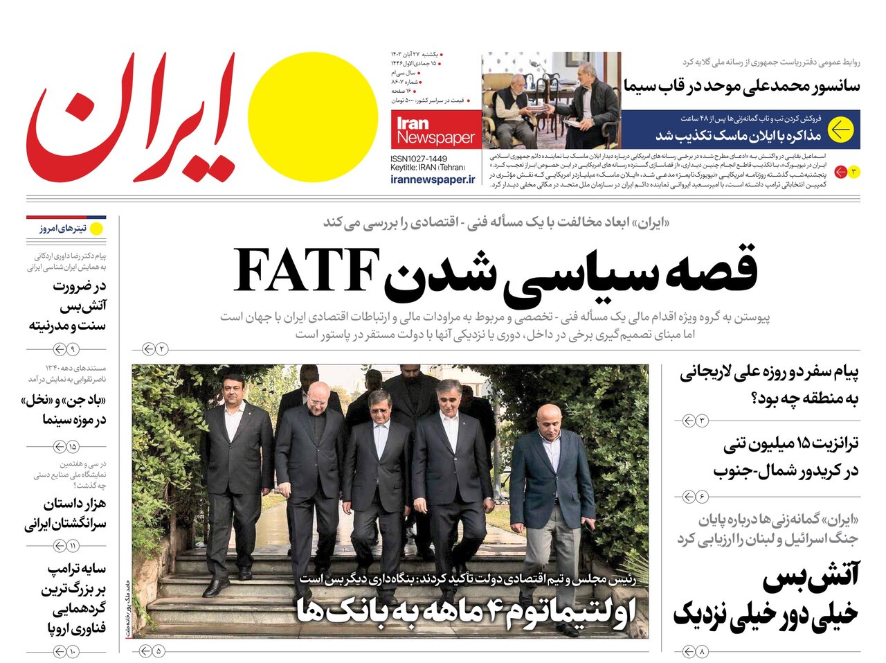 فرار با آتشبس