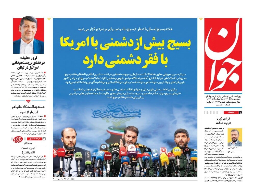 ۱۱ ماه نفسگیر برای ایران و غرب