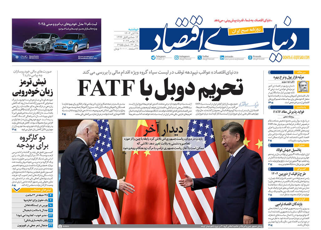 ۱۱ ماه نفسگیر برای ایران و غرب