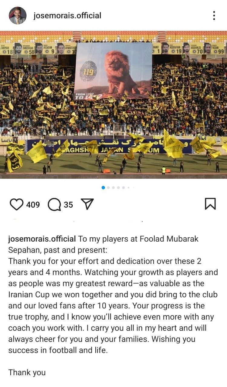 اولین صحبتهای مورایس پس از کنارهگیری از سپاهان + عکس