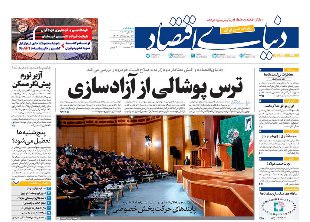 گرانیهای بیضابطه و ناگهانی نتیجه بیتوجهی به اولویتها