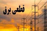 قطعی برق اصفهان توسط شرکت توزیع برق اعلام شد + جزئیات