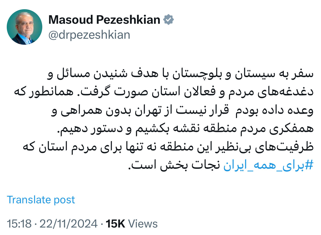 ظرفیتهای بینظیر سیستان و بلوچستان برای این استان و همه ایران نجات بخش است