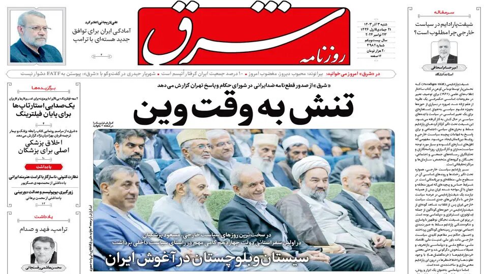 عراقچی: دیگر ضرورتی برای مذاکره با ۱+ ۵ نمیبینم