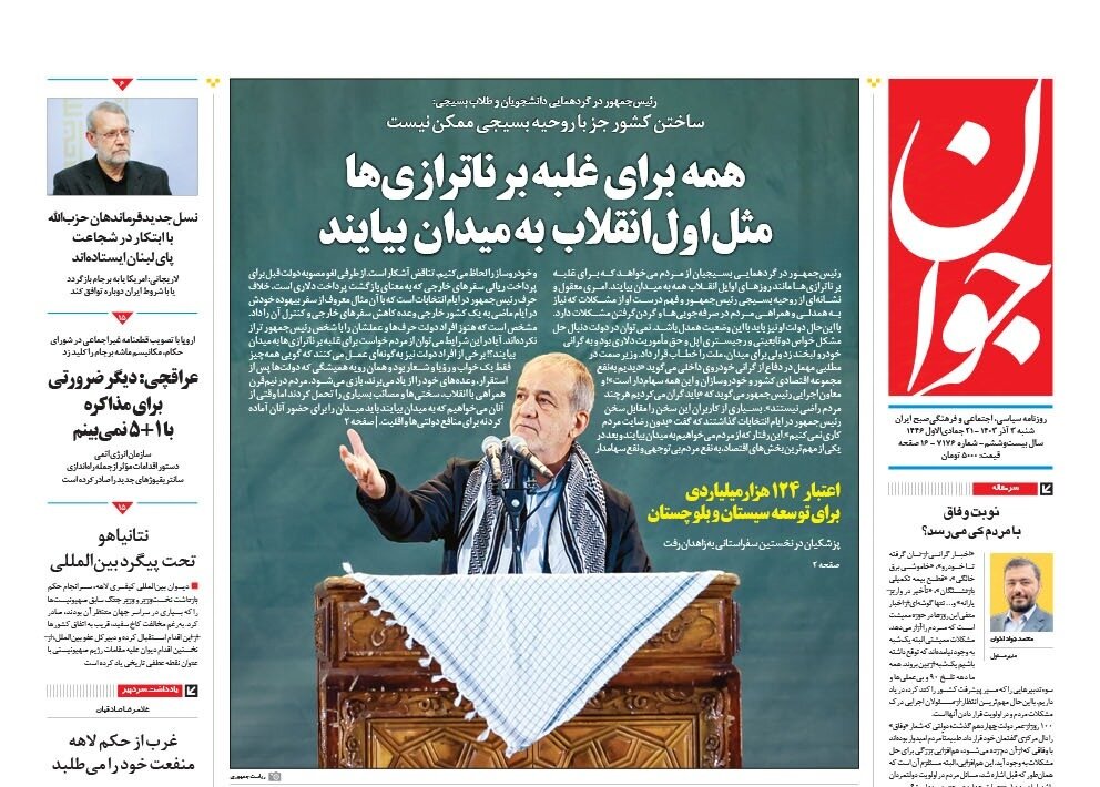 عراقچی: دیگر ضرورتی برای مذاکره با ۱+ ۵ نمیبینم