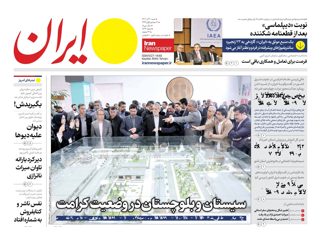 عراقچی: دیگر ضرورتی برای مذاکره با ۱+ ۵ نمیبینم