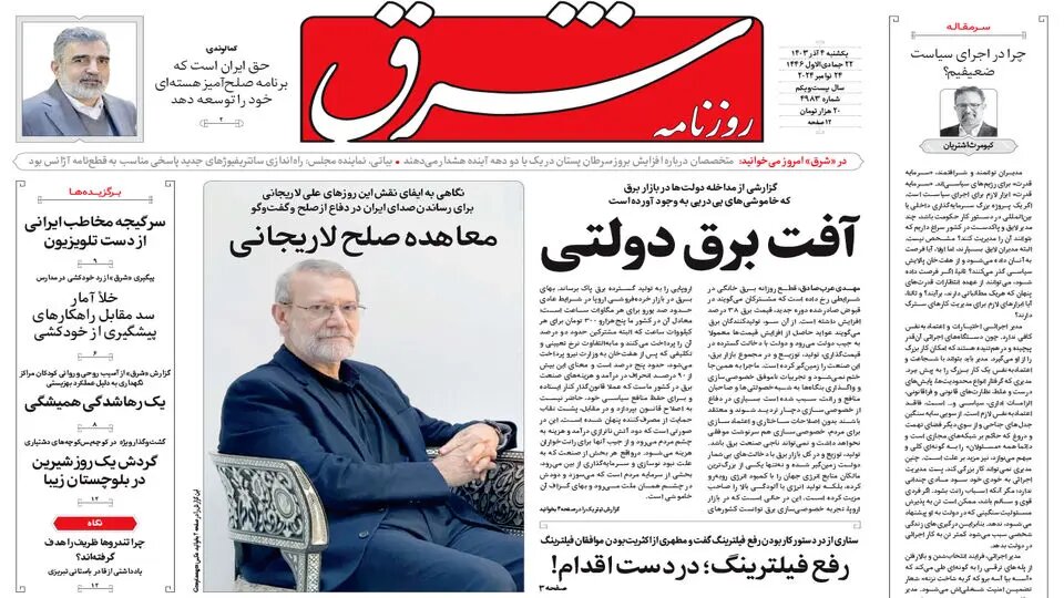 زیر پای تاریخ اصفهان خالی میشود