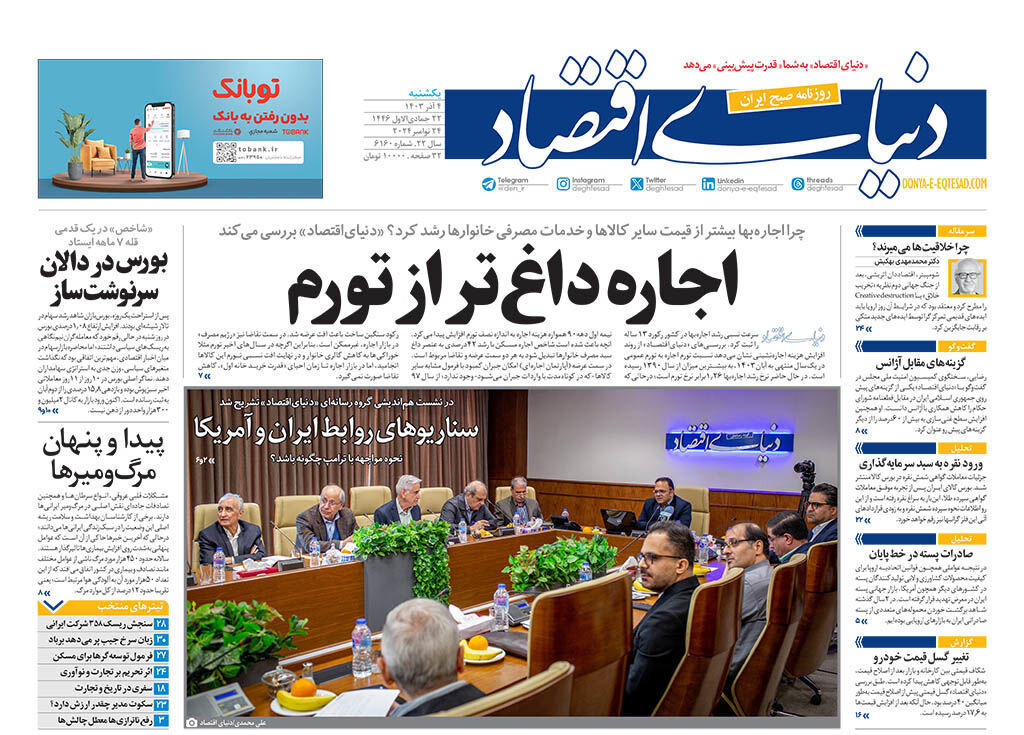 زیر پای تاریخ اصفهان خالی میشود