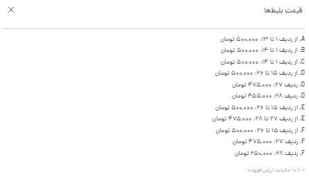 عرفان طهماسبی به اصفهان میآید + سایت خرید بلیط کنسرت عرفان طهماسبی اصفهان، تاریخ و قیمت