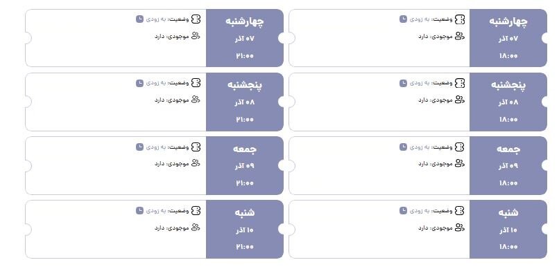 عرفان طهماسبی به اصفهان می‌آید + سایت خرید بلیط کنسرت عرفان طهماسبی اصفهان، تاریخ و قیمت