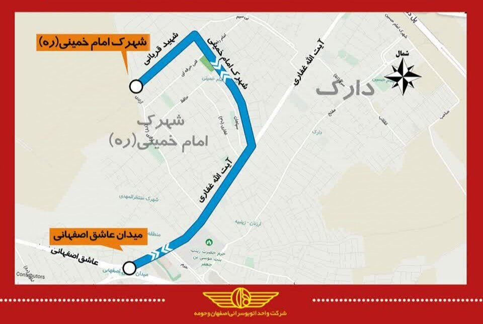 آغاز بهکار خط اتوبوس شهرک امام خمینی(ره) به میدان عاشق اصفهانی
