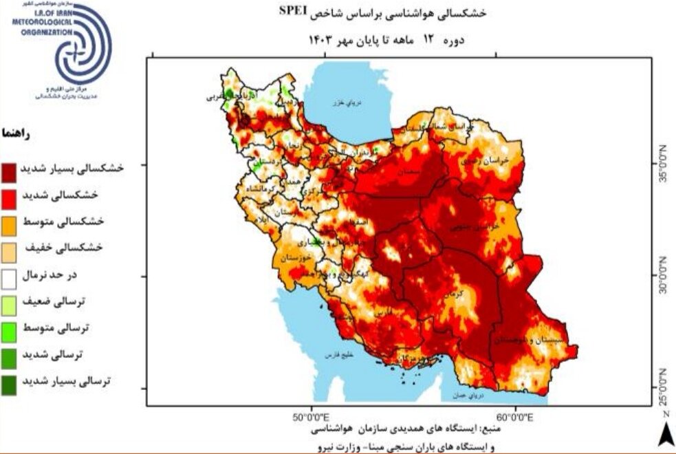 ۹۷.۶۶ درصد مساحت کشور دچار خشکسالی است