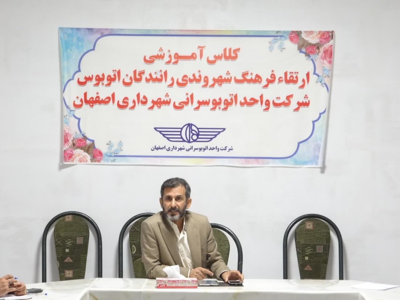 برگزاری دورههای آموزشی ویژه رانندگان ناوگان حملونقل عمومی اصفهان