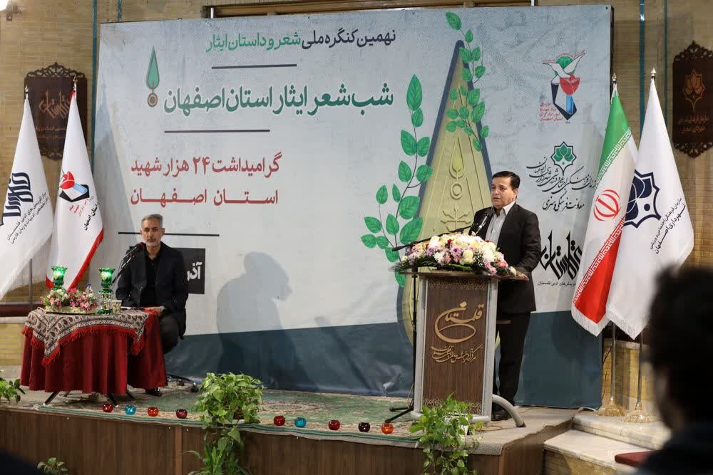 شعر ایثار و شهادت از برجستهترین اشعار است