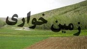 کشف زمین‌خواری در کرمانشاه به ارزش ۶۰ میلیارد ریال