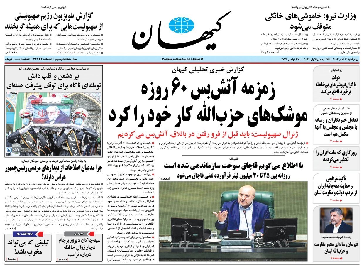 زمزمه آتشبس ۶۰ روزه/ موشکهای حزبالله کار خود را کرد