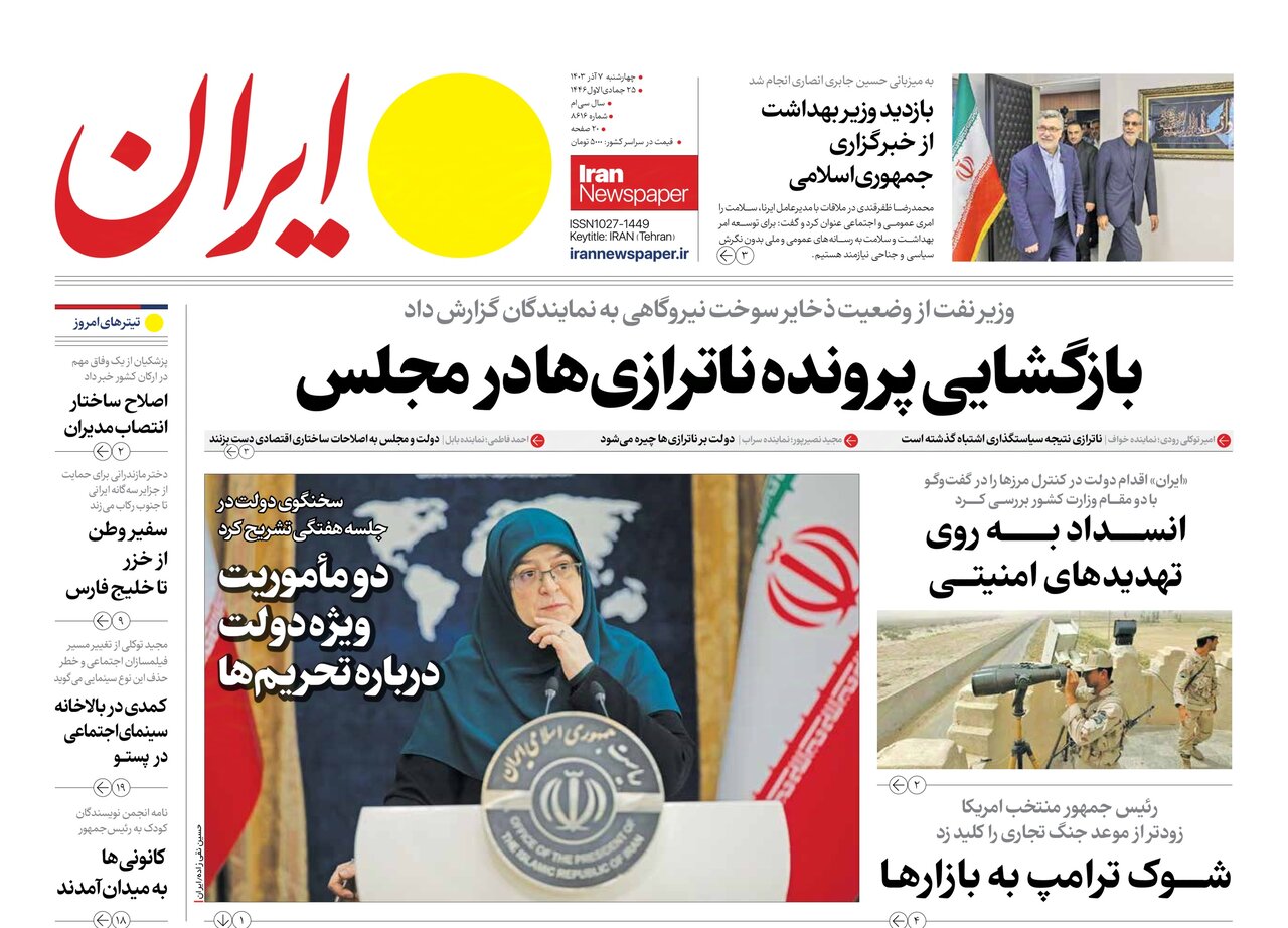 زمزمه آتشبس ۶۰ روزه/ موشکهای حزبالله کار خود را کرد