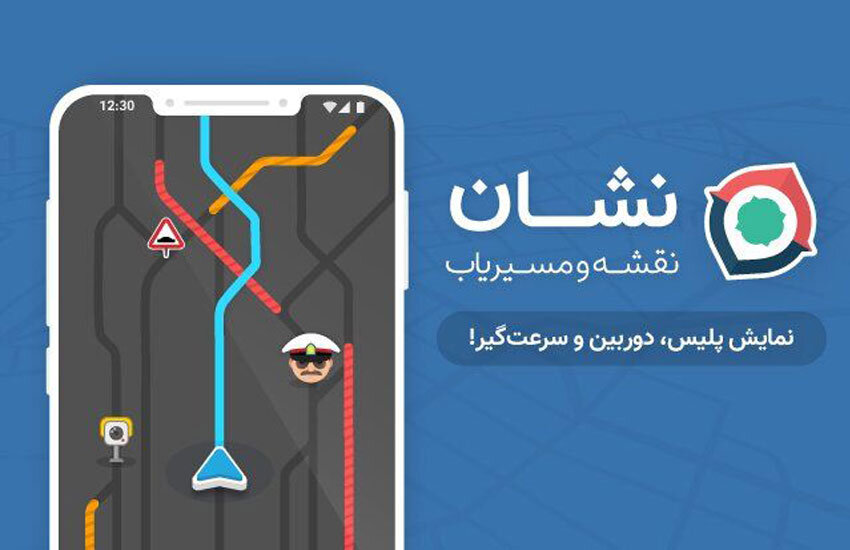 آشنایی با 4 اپلیکیشن ضروری در سفر مشهد