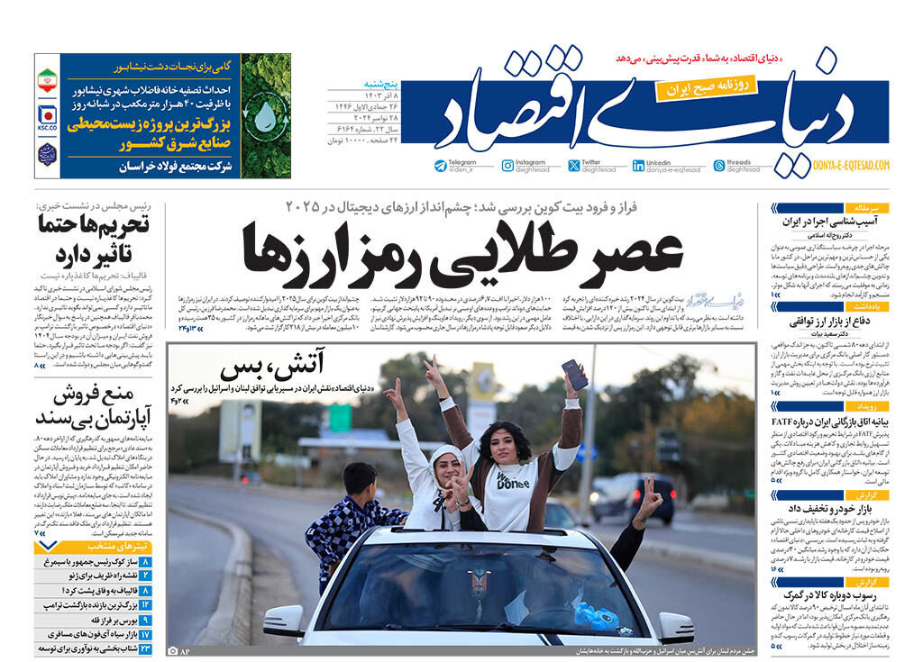 ققنوس حزبالله