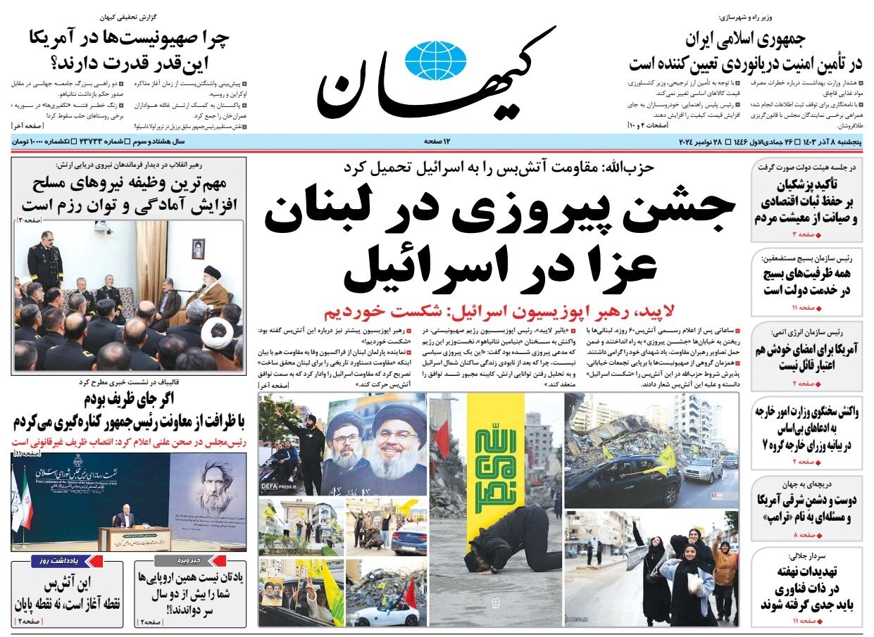 ققنوس حزبالله