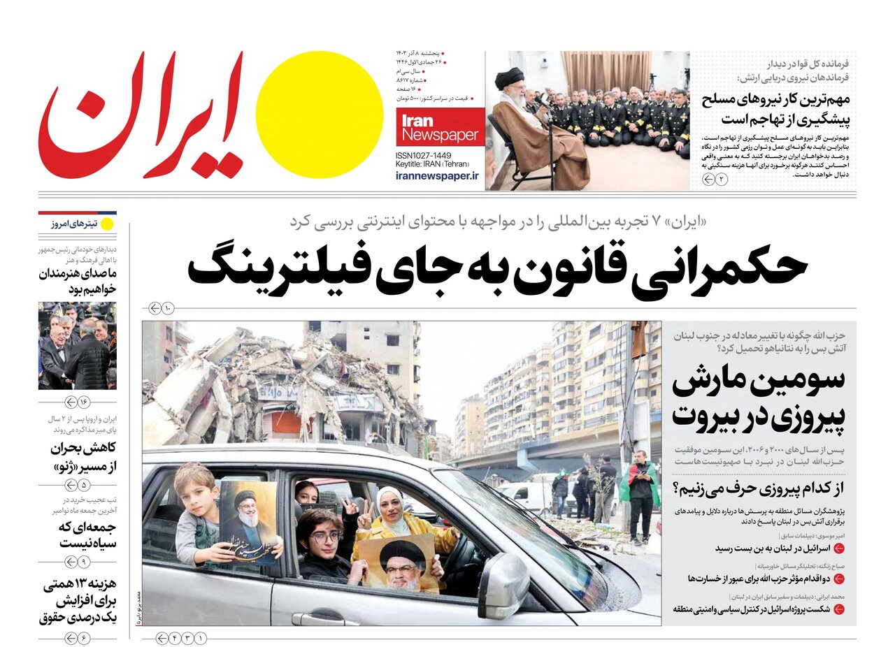 ققنوس حزبالله