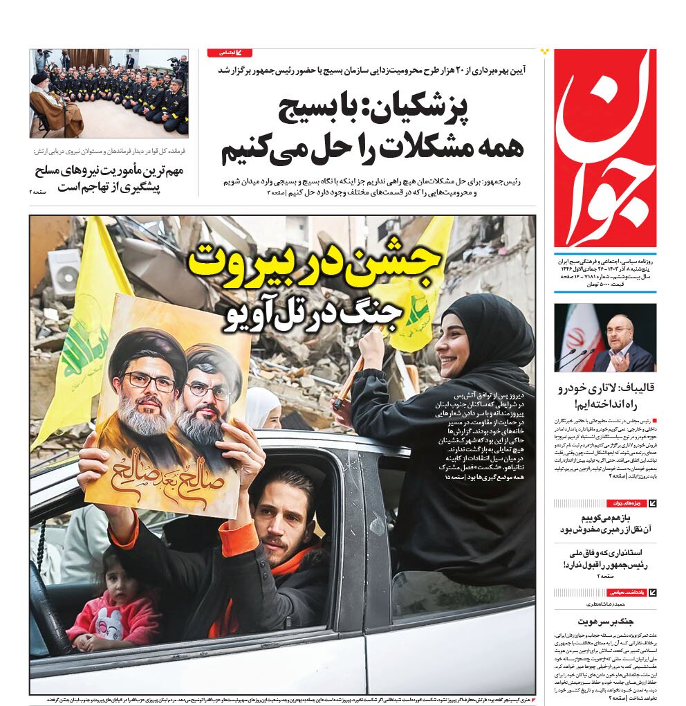 ققنوس حزبالله