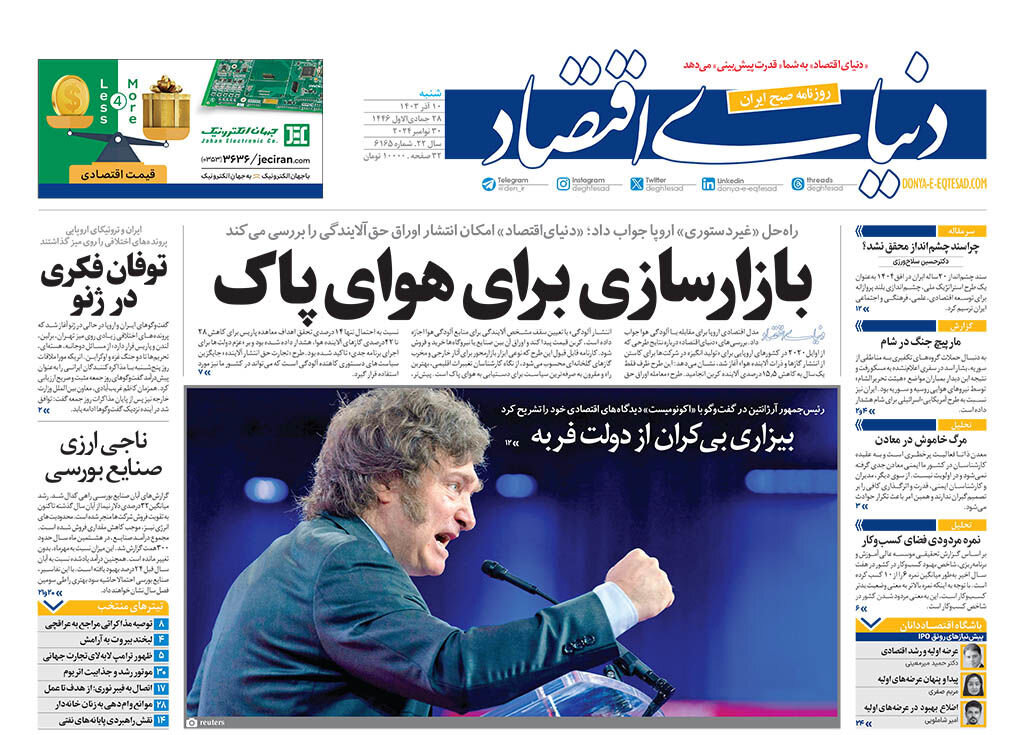 مزدوران تلآویو