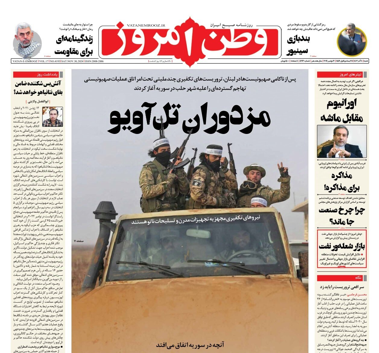 مزدوران تلآویو