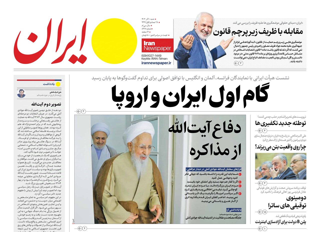 مزدوران تلآویو