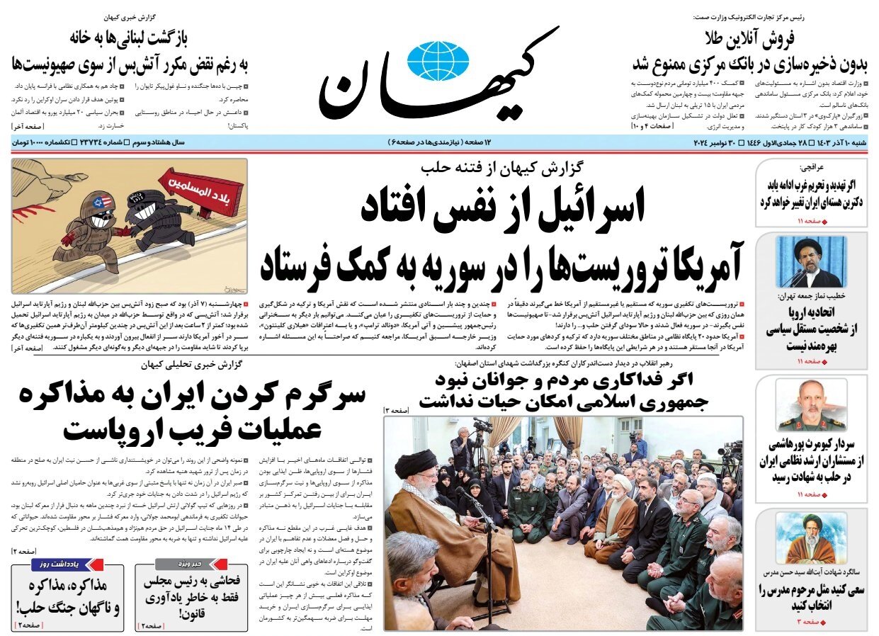 مزدوران تلآویو