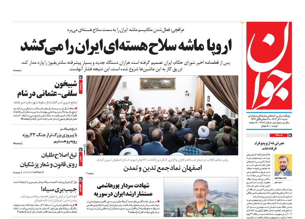 مزدوران تلآویو