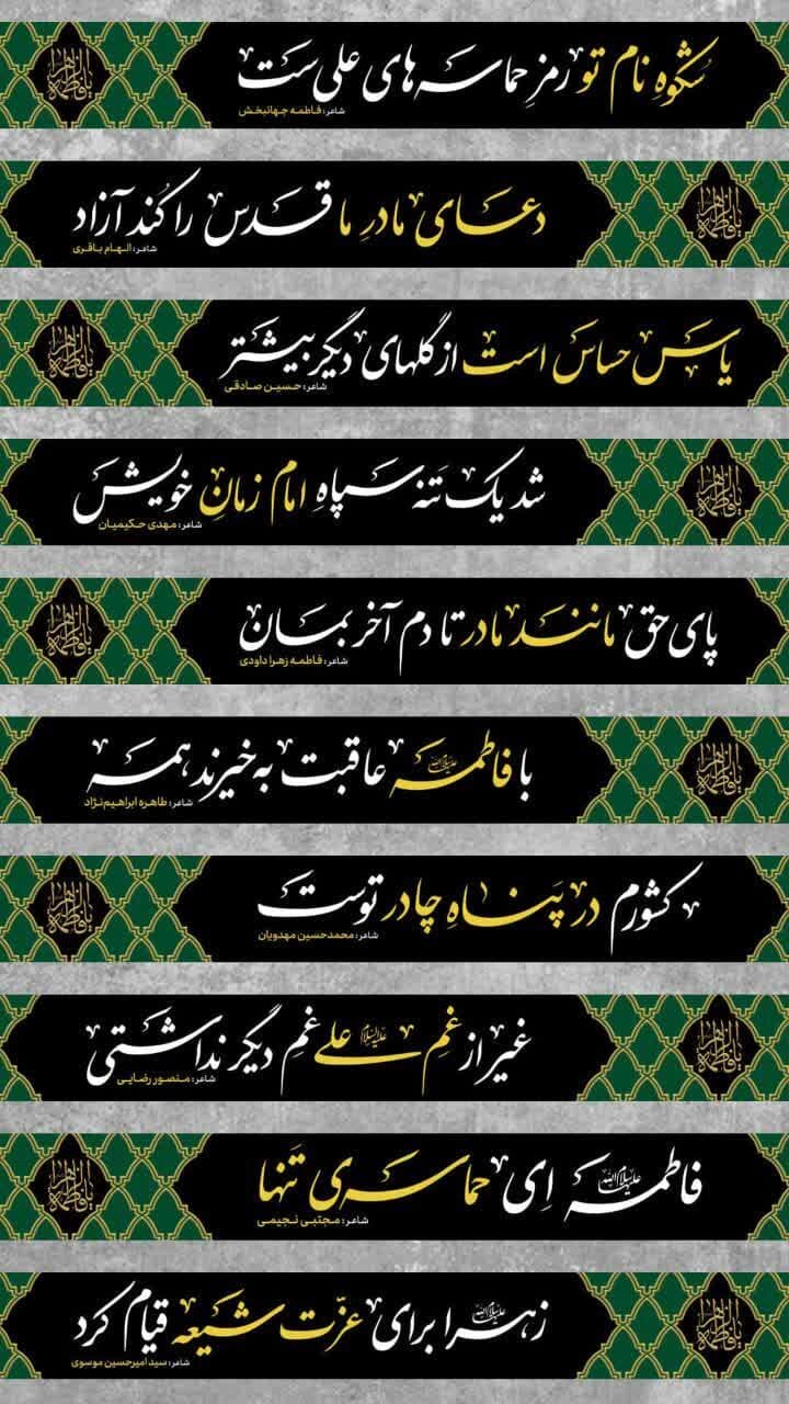 فضاسازی دهه فاطمیه، آذینبندی مشارکتمبنای شهرداری اصفهان