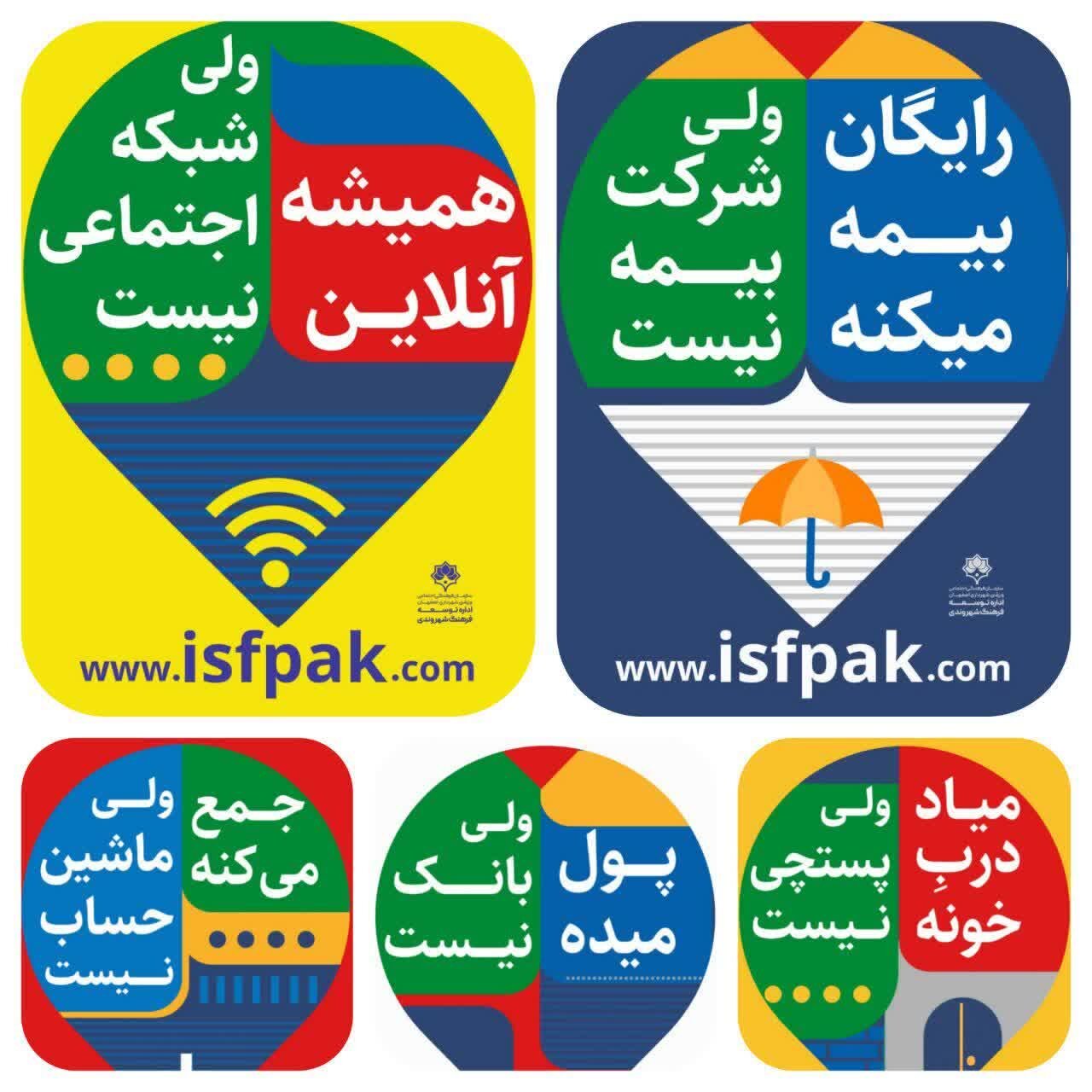 افتتاح نخستین ایستگاه جمعآوری «خشکاله» کشور در اصفهان/شناسایی ۲۰۰۰ خانواده پسماند صفر