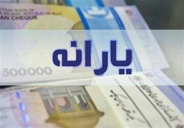 دهک‌بندی یارانه ۱۴۰۴ | چطور دهک خود را بدانیم و یارانه بگیریم؟