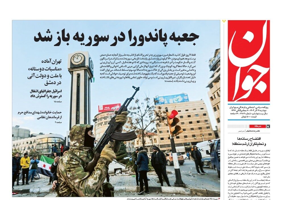 سوریه در دالان تاریک