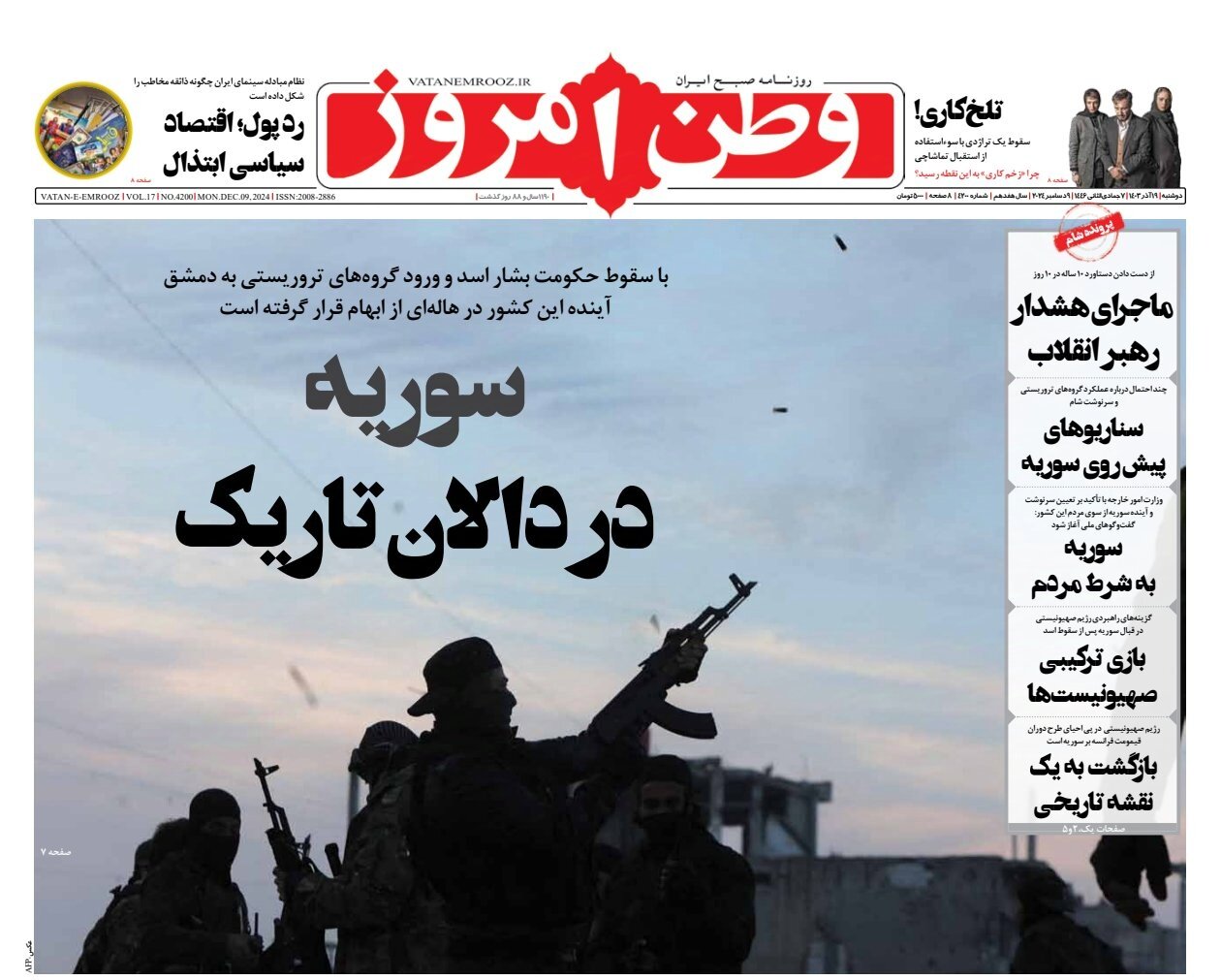 سوریه در دالان تاریک