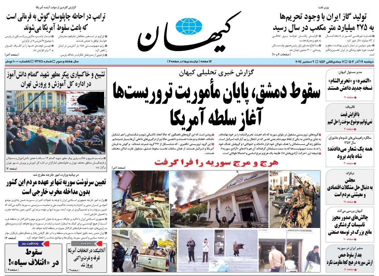 سوریه در دالان تاریک