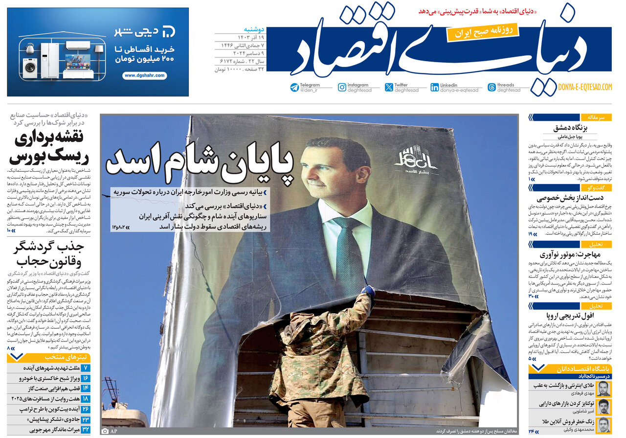 سوریه در دالان تاریک