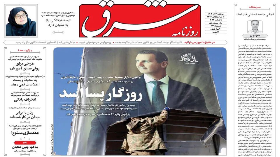 سوریه در دالان تاریک