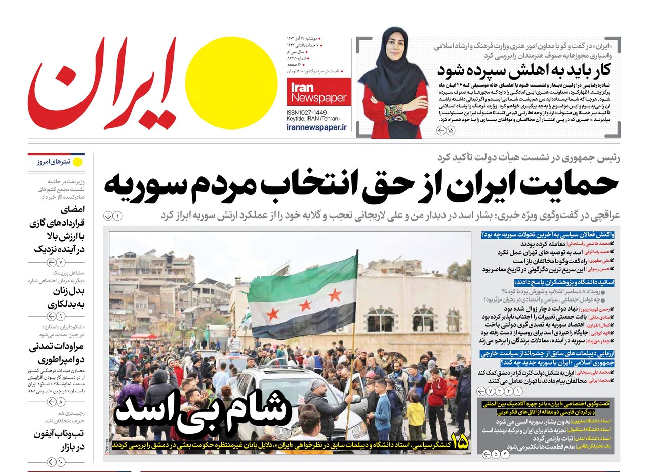 سوریه در دالان تاریک