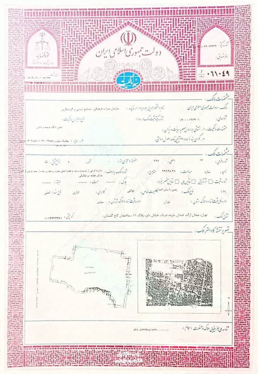 سند مالکیت کاخ گلستان صادر شد