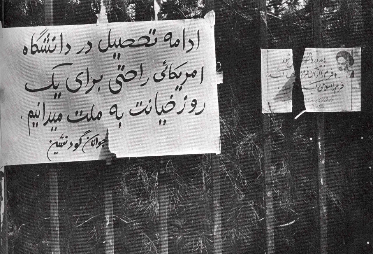 شورای عالی انقلاب فرهنگی از دانشجویان خط امام تا الگوهای توسعه فرهنگی