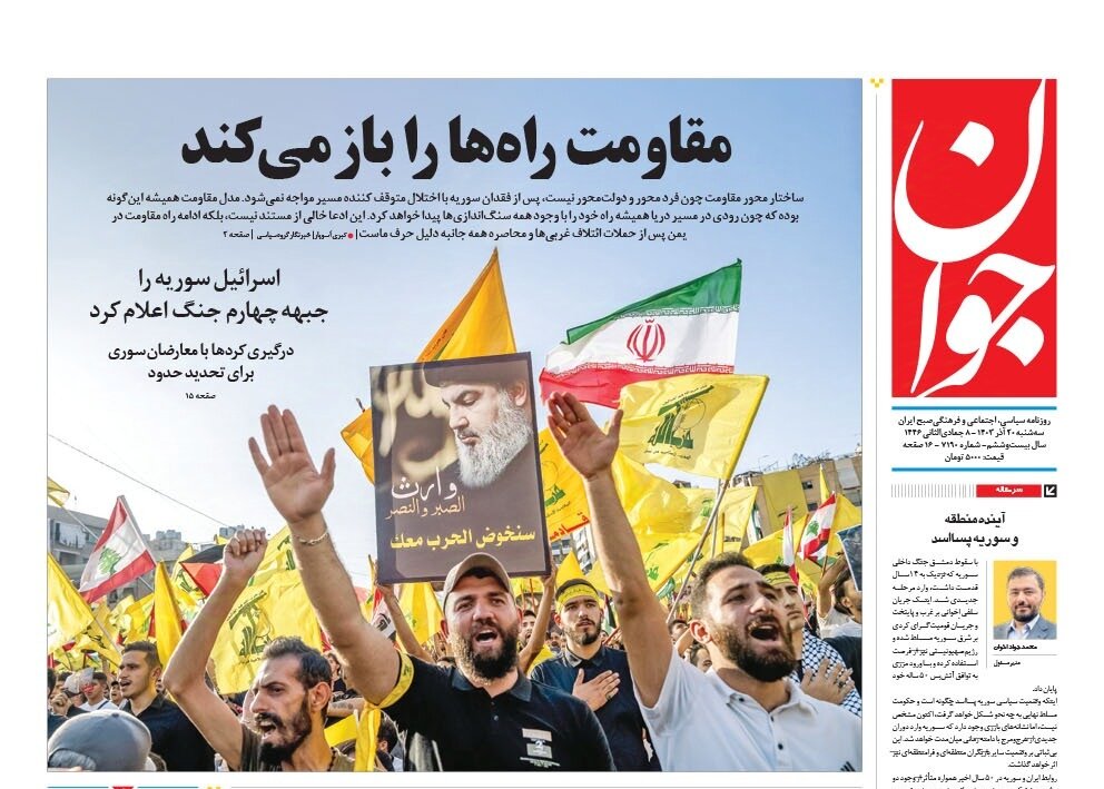 مقاومت راه‌ها را باز می‌کند