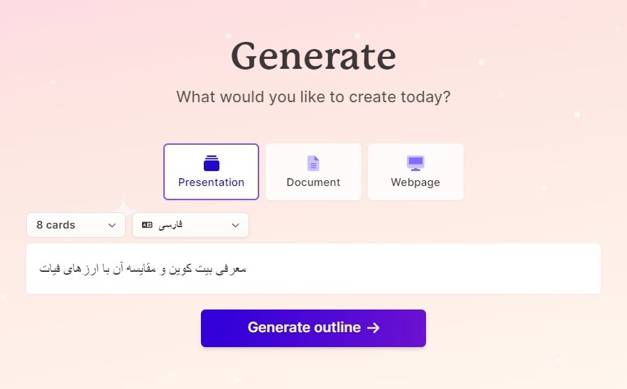 تبدیل متن به پاورپوینت با هوش مصنوعی + فیلم آموزشی، آموزش گام به گام ساخت پاورپوینت