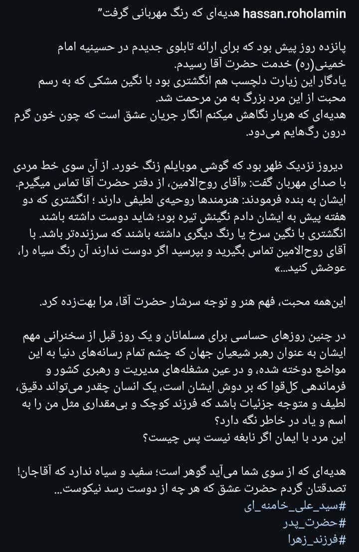 هدیهای که رنگ مهربانی گرفت