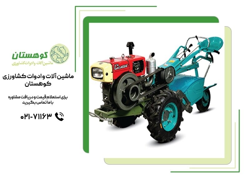 خرید تیلر گازوئیلی