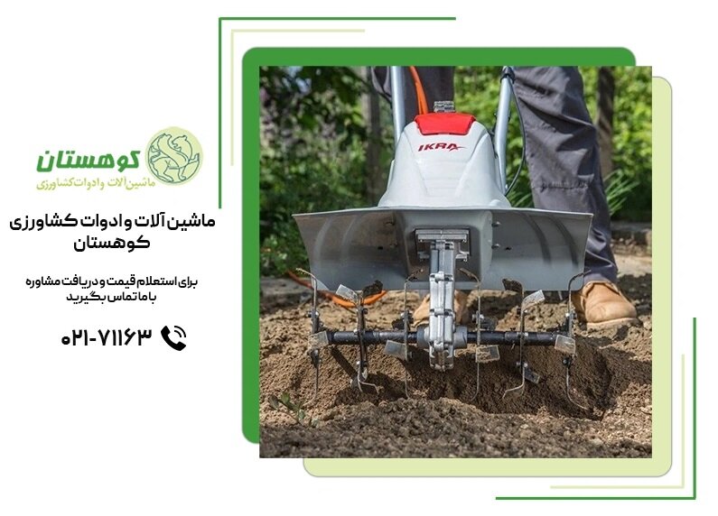 حفظ سلامت زمین و محصول با تیلر